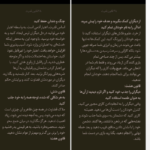 معرفی و دانلود کتاب 48 قانون قدرت رابرت گرین PDF + کتاب صوتی رایگان