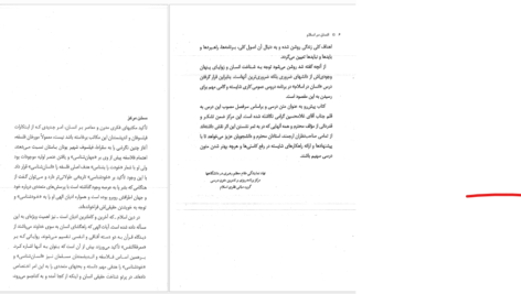 معرفی و دانلود کتاب انسان در اسلام غلامحسین گرامی PDF