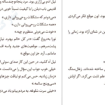معرفی و دانلود کتاب کتابخانه نیمه شب مت هیگ PDF