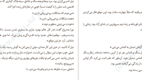معرفی و دانلود کتاب کتابخانه نیمه شب مت هیگ PDF
