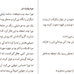معرفی و دانلود کتاب کتابخانه نیمه شب مت هیگ PDF