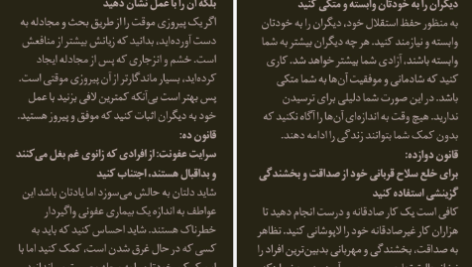 معرفی و دانلود کتاب 48 قانون قدرت رابرت گرین PDF + کتاب صوتی رایگان