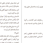 معرفی و دانلود کتاب کتابخانه نیمه شب مت هیگ PDF