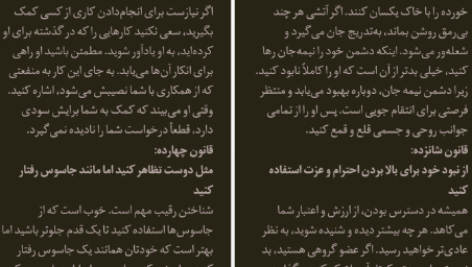 معرفی و دانلود کتاب 48 قانون قدرت رابرت گرین PDF + کتاب صوتی رایگان