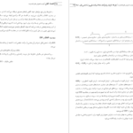 معرفی و دانلود کتاب اقتصاد کلان تیمور رحمانی PDF