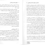 معرفی و دانلود کتاب تاریخچه و مکاتب روانشناسی غلامحسین جوانمرد 235 صفحه PDF