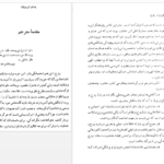 معرفی و دانلود کتاب پرواز روح کایت هاراری PDF