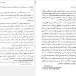 معرفی و دانلود کتاب پرواز روح کایت هاراری PDF