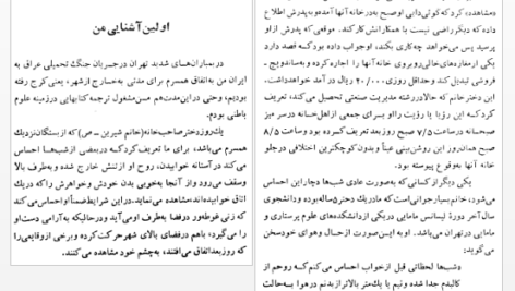 معرفی و دانلود کتاب پرواز روح کایت هاراری PDF