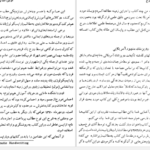 معرفی و دانلود کتاب پرواز روح کایت هاراری PDF