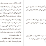 معرفی و دانلود کتاب کتابخانه نیمه شب مت هیگ PDF