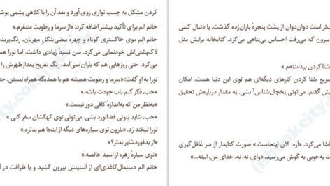 معرفی و دانلود کتاب کتابخانه نیمه شب مت هیگ PDF