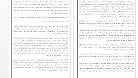 معرفي و دانلود کتاب معارف اسلامی 2 علیرضا امینی و محسن جوادی PDF + قابل سرچ
