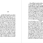 معرفی و دانلود کتاب پرواز شبانه پرویز داریوش 98 صفحه PDF