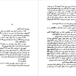 معرفی و دانلود کتاب پرواز شبانه پرویز داریوش 98 صفحه PDF