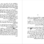 معرفی و دانلود کتاب پرواز شبانه پرویز داریوش 98 صفحه PDF