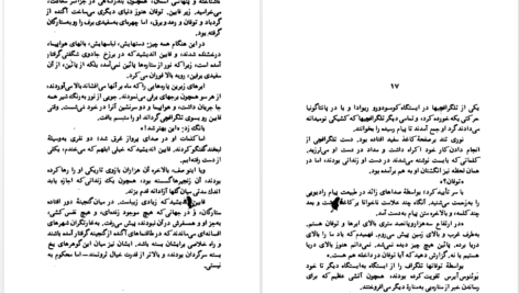 معرفی و دانلود کتاب پرواز شبانه پرویز داریوش 98 صفحه PDF