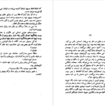 معرفی و دانلود کتاب پرواز شبانه پرویز داریوش 98 صفحه PDF