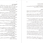 معرفی و دانلود کتاب اصول حسابداری 2 یحیی حساس یگانه 496 صفحه PDF
