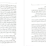 معرفی و دانلود کتاب آن سوی مرگ جمال صادقی 346 صفحه PDF