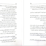 معرفی و دانلود کتاب آن سوی مرگ جمال صادقی 346 صفحه PDF