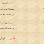 معرفی و دانلود کتاب ریاضیات پایه لیدا فرخو پیام نور PDF