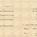 معرفی و دانلود کتاب ریاضیات پایه لیدا فرخو پیام نور PDF