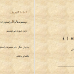 معرفی و دانلود کتاب ریاضیات پایه لیدا فرخو پیام نور PDF