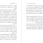 معرفی و دانلود کتاب درمان اختلالات ریاضی مصطفی تبریزی 205 صفحه PDF