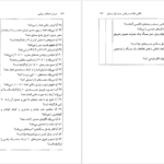 معرفی و دانلود کتاب درمان اختلالات ریاضی مصطفی تبریزی 205 صفحه PDF