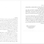 معرفی و دانلود کتاب انسان در اسلام غلامحسین گرامی PDF