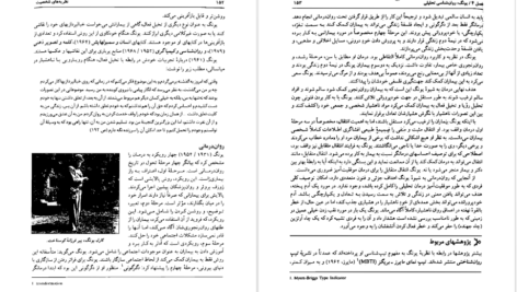 معرفی و دانلود کتاب نظریه های شخصیت فیست یحیی سید محمدی 674 صفحه PDF