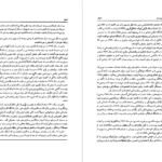 معرفی و دانلود کتاب نظریه های شخصیت فیست یحیی سید محمدی 674 صفحه PDF