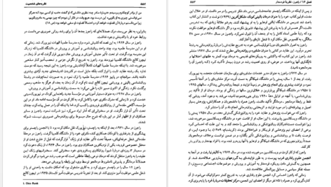 معرفی و دانلود کتاب نظریه های شخصیت فیست یحیی سید محمدی 674 صفحه PDF