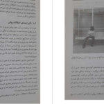 معرفی و دانلود کتاب آسیب شناسی روانی هالجین جلد1 305 صفحه PDF