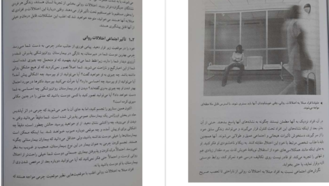 معرفی و دانلود کتاب آسیب شناسی روانی هالجین جلد1 305 صفحه PDF
