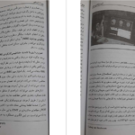 معرفی و دانلود کتاب آسیب شناسی روانی هالجین جلد1 305 صفحه PDF