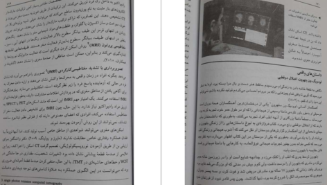 معرفی و دانلود کتاب آسیب شناسی روانی هالجین جلد1 305 صفحه PDF
