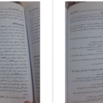 معرفی و دانلود کتاب آسیب شناسی روانی هالجین جلد1 305 صفحه PDF
