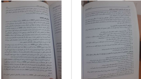 معرفی و دانلود کتاب آسیب شناسی روانی هالجین جلد1 305 صفحه PDF