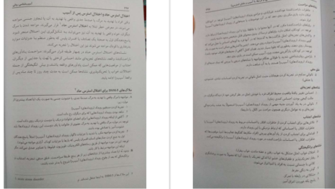 معرفی و دانلود کتاب آسیب شناسی روانی هالجین جلد1 305 صفحه PDF