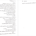 معرفی و دانلود کتاب اقتصاد کلان مهدی تقوی 373 صفحه PDF