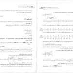 معرفی و دانلود کتاب مدیریت مالی رضا تهرانی 142 صفحه PDF