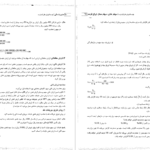 معرفی و دانلود کتاب مدیریت مالی رضا تهرانی 142 صفحه PDF