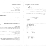 معرفی و دانلود کتاب مدیریت مالی رضا تهرانی 142 صفحه PDF