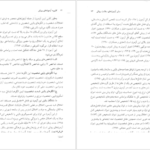معرفی و دانلود کتاب کاربرد آزمون های روانی حسن امین پور 273 صفحه PDF