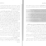 معرفی و دانلود کتاب کاربرد آزمون های روانی حسن امین پور 273 صفحه PDF
