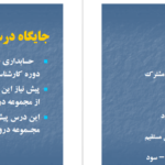 معرفی و دانلود جزوه حسابداری صنعتی دو محمود عربی PDF