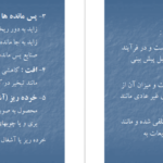 معرفی و دانلود جزوه حسابداری صنعتی دو محمود عربی PDF