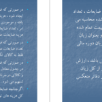 معرفی و دانلود جزوه حسابداری صنعتی دو محمود عربی PDF
